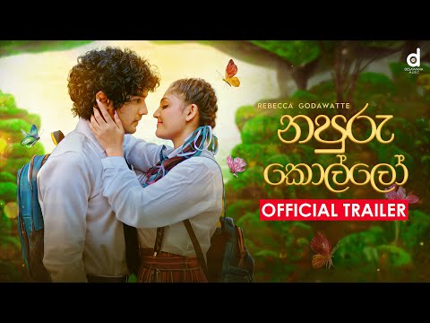 Napuru Kollo (නපුරු කොල්ලො) - Rebecca Godawatte (Official Music Video Trailer)