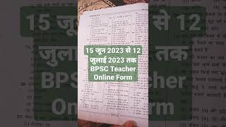 बिहार शिक्षक भर्ती 2023