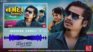 Narmada Cancel 2🔥 Song || Arjun R Meda New Brand Release || Vilash Parmar || #arjunrmeda