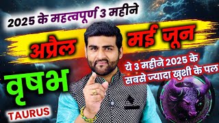 वृषभ राशि अप्रैल मई जून 2025 ये 3 महीने सबसे महत्वपूर्ण | Vrishabh Rashi Apr May | by Sachin kukreti