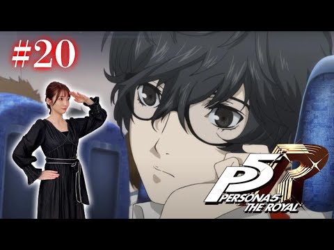 #20【ペルソナ５ ザ・ロイヤル 】新パレス ブラック企業の真相に迫る ※ネタバレ注意【P5R】