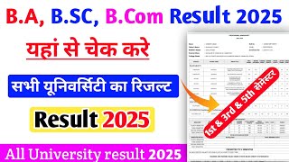 ba ka result kaise dekhe 2025|ba bsc bcom result kaise check kare 2025|ba ka result kaise check kare