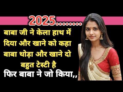 Suvichar | New Emotional story | Manohar Kahaniyan | SuvicharHindi Story | Moral Hindi Story