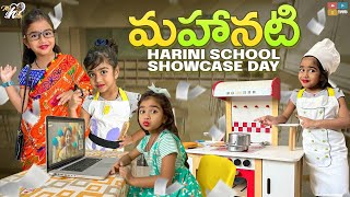 Mahanati || Harini School Showcase Day || Mahishivan || Tamada Media