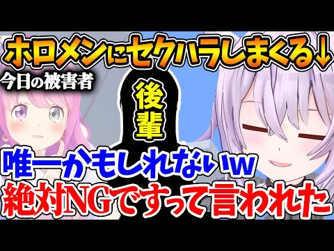 唯一セクハラをNGにされたホロメンの存在を明かすおかゆんｗ【ホロライブ/切り抜き/VTuber/ 猫又おかゆ / 姫森ルーナ 】