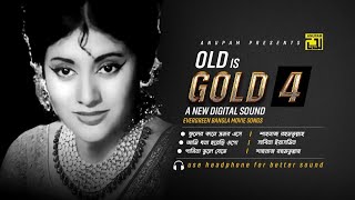 Old is Gold 4 | হারানো দিনের গান | Babita | Digital Sound | Evergreen Bangla Movie Songs | Anupam