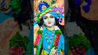 radhe Shyam shyama Shyam radhe Krishna Bhajan #bageshwardhamviral #bageshwarviral