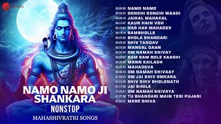 Namo Namo Ji Shankara - Full Album | Nonstop Mahashivratri Songs | Har Har Mahadev, BamBholle & More