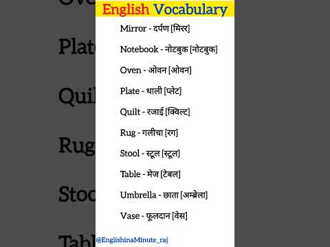 new words in english with meaning || how to learn english speaking and understanding #shorts