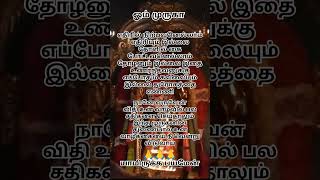 universal god #lord #tamilmotivation #tamilkadavul #devotionalsongs #godmuruga #om#ommurugasaranam