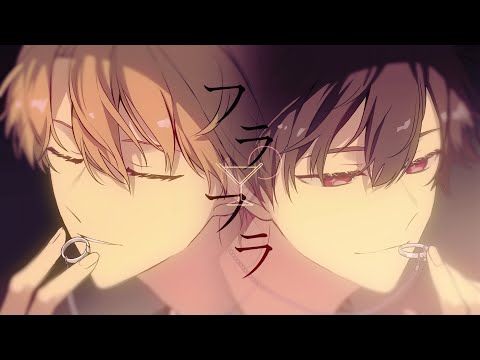 フラフラ ／ 天月×センラ