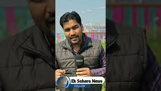 #jaunpur_news #jaunpurnews #jaunpurviralvideo #anurag #ek_sahara_news #anuragyadav #yutubeshorts