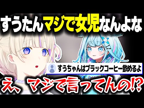 すうちゃんとお出掛けした話をした結果張り合うことになるばんちょーｗｗｗ【ホロライブ切り抜き/轟はじめ/水宮枢/ReGLOSS/FLOW GLOW/DEV_IS】