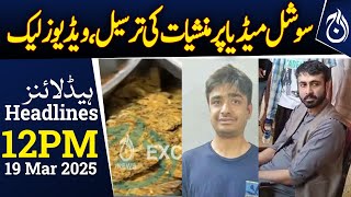 Drug Supplier Sahir Hussain Online Deals Exposed - 12PM Headlines - Aaj News