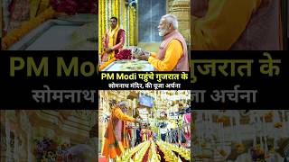 PM Modi Performs Puja at Somnath Temple, Gujarat | #modi #hindutemple #ytshorts