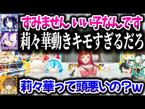 EXPOのステージでも大暴れするりりーかｗｗ【ホロライブ切り抜き/一条莉々華/ラプラス・ダークネス/夏色まつり/尾丸ポルカ/風真いろは/火威青/ReGLOSS/DEV_IS】