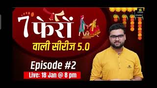 7 Phero Wali Series 5.0 |   Episode #2  2x Speed |    #utkarshacademy #utkarshclasses #ssc