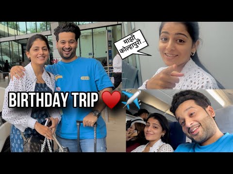 नेहा ची “ कोल्हापुरी भाषा “ ऐका Birthday Trip la ♥️😂 | Travel vlog | aditya satpute vlogs