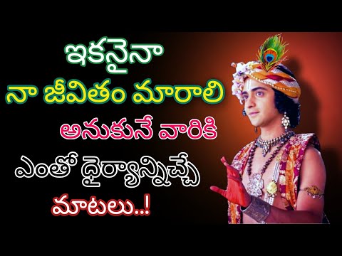 Radhakrishnaa Healing motivational quotes episode-183 || Lord krishna Mankind || Krishnavaani Telugu