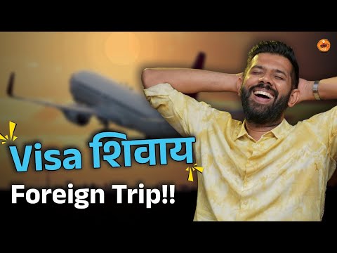 Foreign Trip | Visa Free Country | Travel Guide | Low Budget Foreign Trip From India | Sukirtg