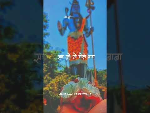 mahadev status |mahakal status|bholenath status|mahakal #shortvideo #shorts #youtubeshorts#viral