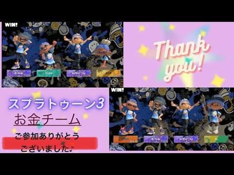 スプラトゥーン３🦑　参加型です