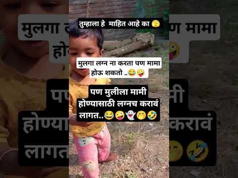 हे ना #comedy #funny #facts #motivation #shortvideo#ytshorts#funnycomedy#shortsviral#viralvideo