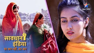 New! SAVDHAAN INDIA || DARKAR NAHIN DATKAR | सावधान इंडिया | NEW FULL EPISODE #savdhaanindia