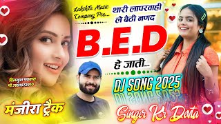 सिंगर कालु देवता सुपरहिट सोंग 👑 थारी लापरवाही ले बैठी नणद B.e.d हे जाती || Singer Kr Devta Dj Song