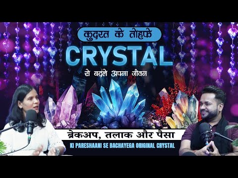 Solve Marriage , Divorce and Money Problems with Crystals ft.Dr.Raani | Remedies | Gemstones