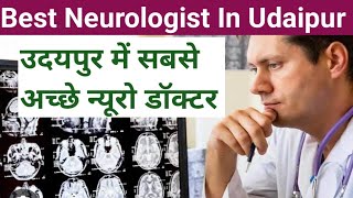 Best Neurologist Doctor In Udaipur | उदयपुर में सबसे अच्छा न्यूरोलॉजिस्ट