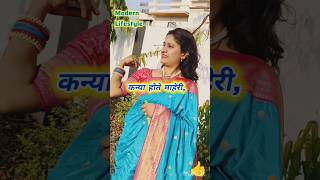 उखाणे | Marathi Ukhane | Sankranti Special Ukhane | Morden Ukhane | Navin ukhane | सोपी उखाणे#ukhana