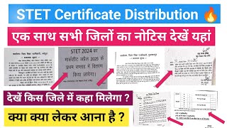 STET Certificate Distribution Updates |एक साथ सभी जिलों का नोटिस देखें यहां,किस जिले में कहा जाना है