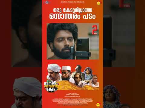 ലൈക്കും ഷെയർറും കമന്റും ചെയ്യണേ  | Malayalam Troll Videos