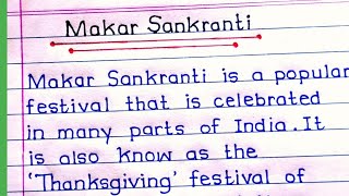 Makar Sankranti Essay In English|| Makar Sankranti Information Paragraph|| #makarsankranti #essay