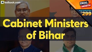 Bihar Cabinet Ministers List 2020 | बिहार के कैबिनेट मंत्री | GK for Bihar State Exam