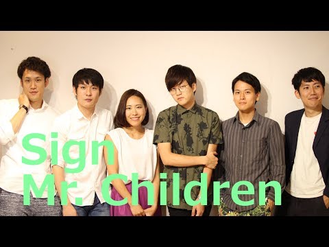 Sign / Mr. Children【アカペラ】