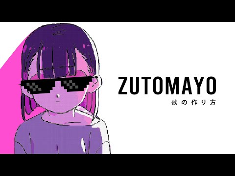 How to Make ZUTOMAYO Song