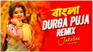 Nonstop Durga Puja Song | Audio Jukebiox | Nonstop Puja Remix 2024 | Subha Ka Muzik | Dj remix