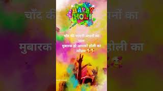 #holisong #holistatus#holilove#status