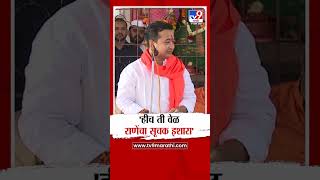 Nitesh Rane On Aurangzeb Kabar | 'हीच ती वेळ, राणेंचा सूचक इशारा'