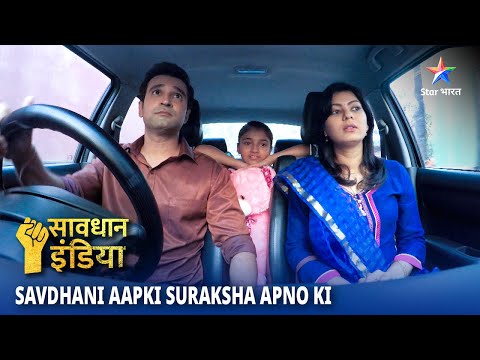 NEW! SAVDHAAN INDIA | Jab baat ego ki ho | SAVDHAANI AAPKI, SURAKSHA APNON KI | FULL EPISODE