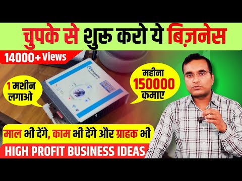 घर बैठे लाखो कमाए, New Business ideas 2024, Top Manufacturing Business Ideas, Simpono Gadgets