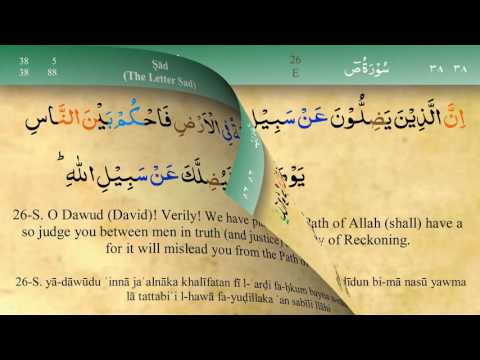 038 Surah Sad with Tajweed by Mishary Al Afasy (iRecite)