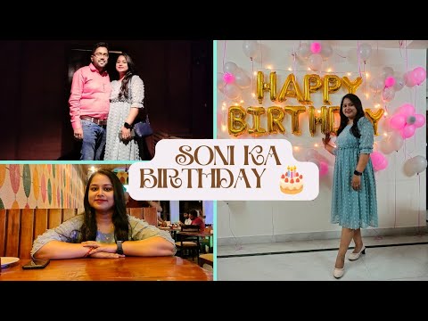 Wifey Birthday Celebration 🎉 | Surprise Party | Soni's Birthday Celebration 🎂#birthdaycelebration