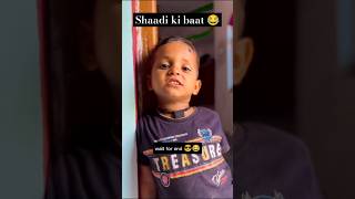 Shaadi ki baat 😂 #comedy #funny #emotional #jokes #comedyvideos #shorts #ytshorts #funny #shaadi#fun