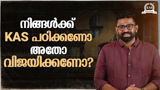 KAS നെ കുറിച്ചു നിങ്ങളോട് ആരും പറയാത്ത ചില സത്യങ്ങൾ | KAS NOTIFICATION 2025