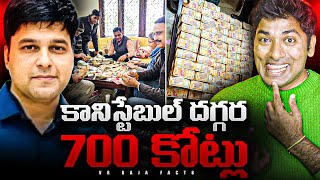 700 Crores In Police Constable House, Marriage Rule | Interesting Facts | Telugu Facts | VR Raja