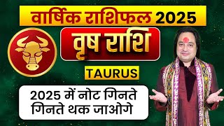 Vrish Rashi Yearly 2025 ll वृष राशि वार्षिक राशिफल 2025 ll Tauras Yearly Prediction 2025