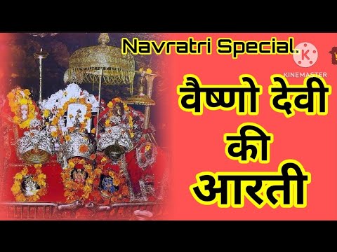 Om Jay Vaishnavi Mata ।  Navratri Bhajan। #navratri #navratrispecial #maa #navratribhajan